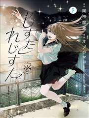 漫画改编墨线少年志的贴纸墙封面